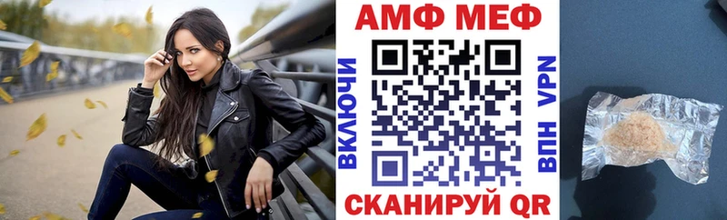 АМФ 97% купить закладку Сельцо