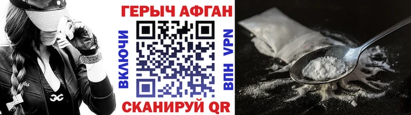 Героин Heroin ОМГ ОМГ зеркало Сельцо