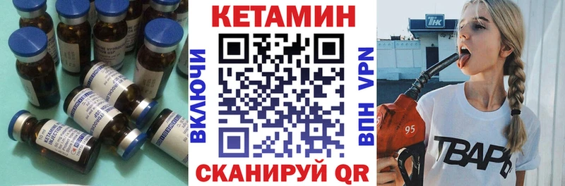 цена наркотик  Сельцо  Кетамин VHQ 
