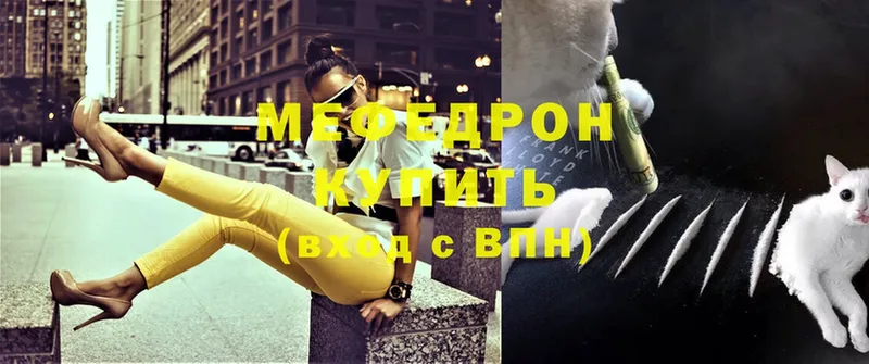 Меф  Сельцо